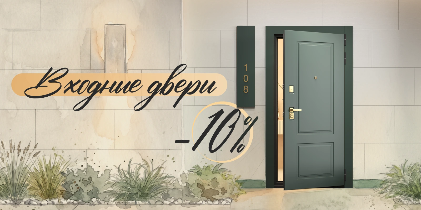 Входные двери Estet со скидкой до 10%